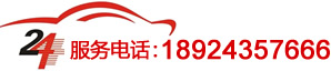 服务热线: 189 2435 7666